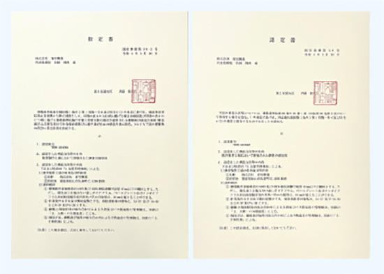 国土交通大臣認定「Mグレード」取得企業