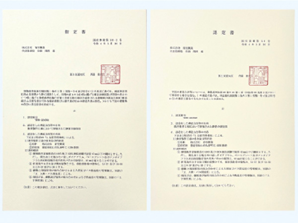 国土交通大臣認定Mグレード取得